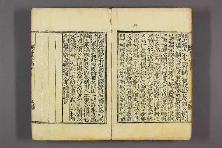 杜皐世稿. 卷之1-4 権致福 ほか編 杜皐世稿. 卷之1-4 権致福 ほか編