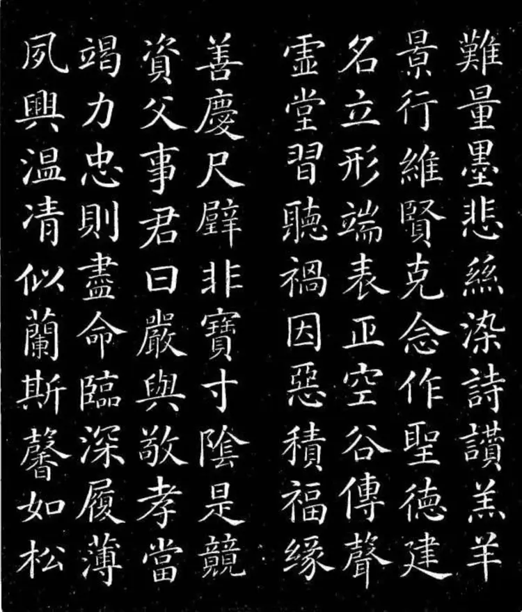 唐朝颜真卿楷书千字文 唐朝颜真卿楷书千字文