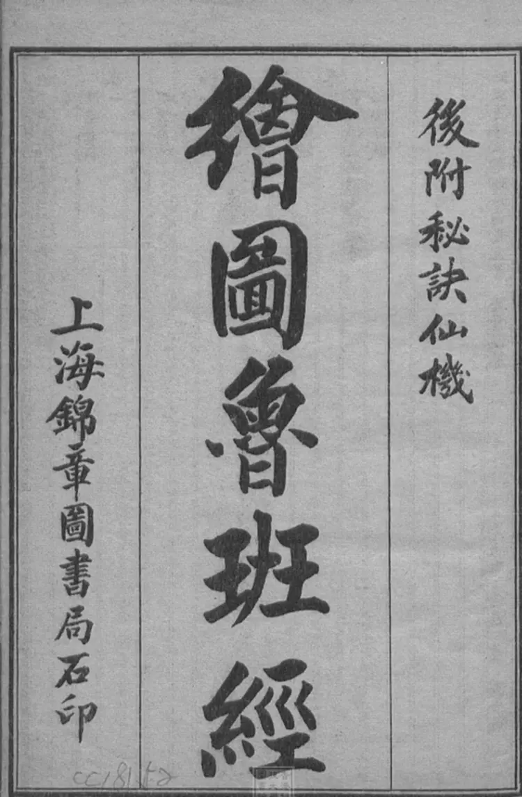 绘图鲁班经 绘图鲁班经