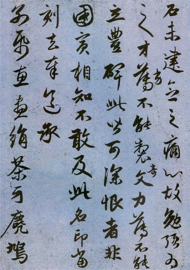 赵子昂行书国宾山长帖卷