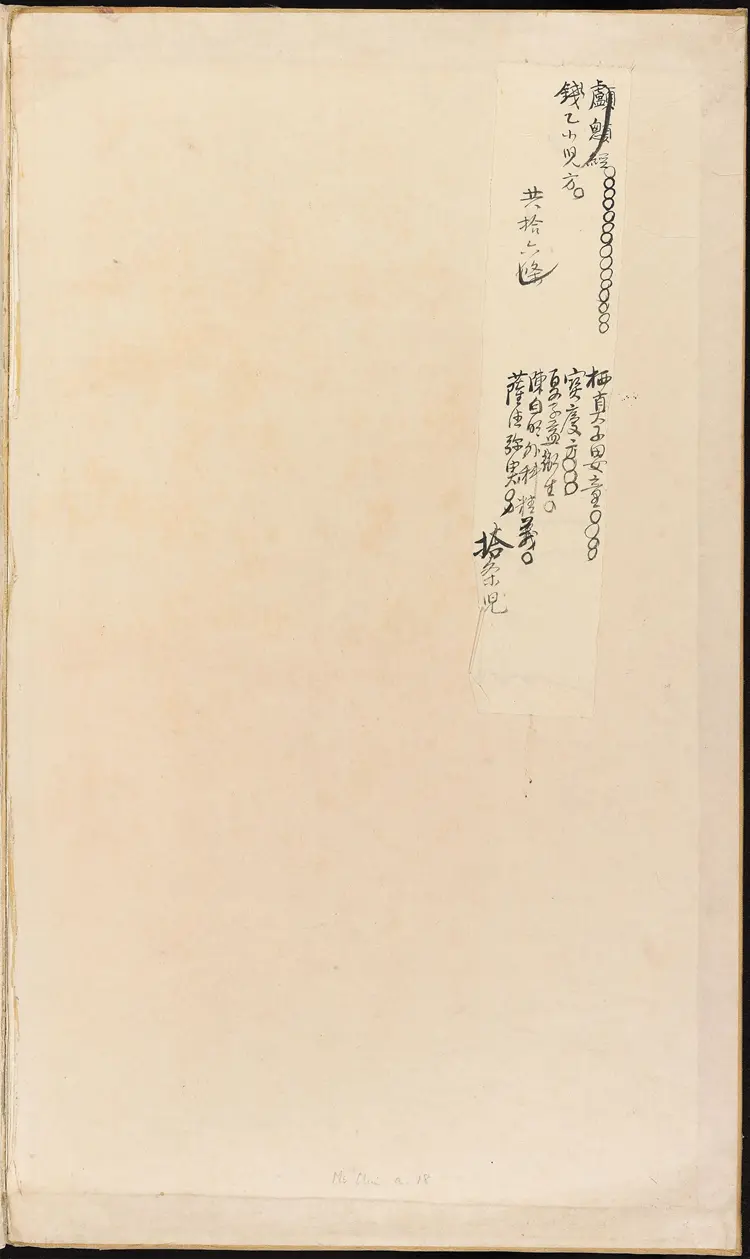 《永乐大典》卷1036-1037儿字明嘉靖隆庆间内府重写本 《永乐大典》卷1036-1037儿字明嘉靖隆庆间内府重写本