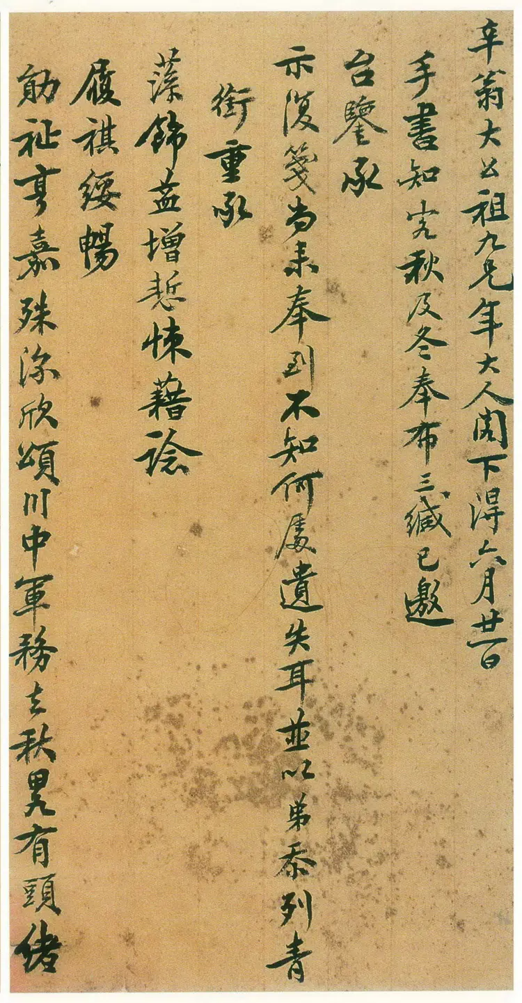 骆秉章行书致辛翁手札 骆秉章行书致辛翁手札