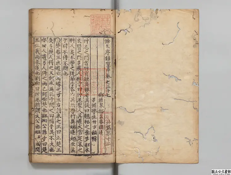 余冬序録 選者何孟春（明）／編者何仲方（明）明刊本