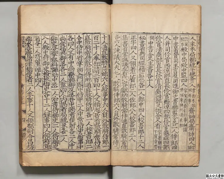 隋書丙 選者魏徴(唐)元刊本 隋書丙 選者魏徴(唐)元刊本