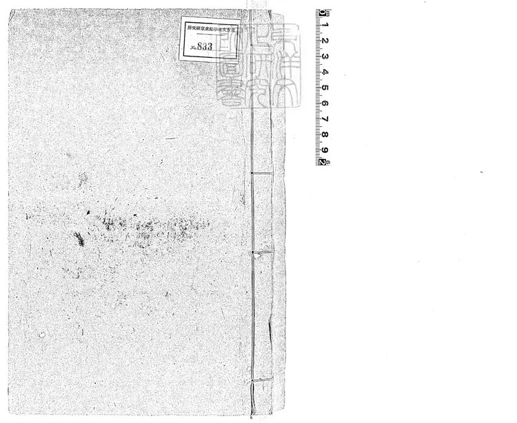 94 蕭山縣志四十卷　乾隆十六年刊本