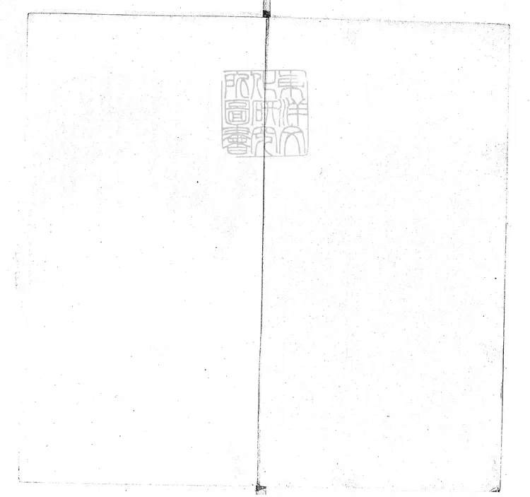 527 謝康樂集一卷 明嘉靖中刊本與謝惠連集合冊 527 謝康樂集一卷 明嘉靖中刊本與謝惠連集合冊