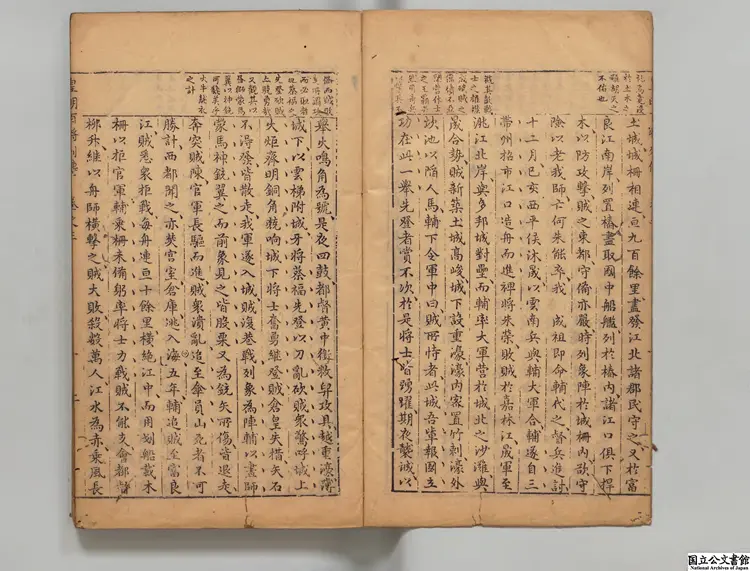 新刻皇明百将列伝評林  編者顧其言（明）明刊本