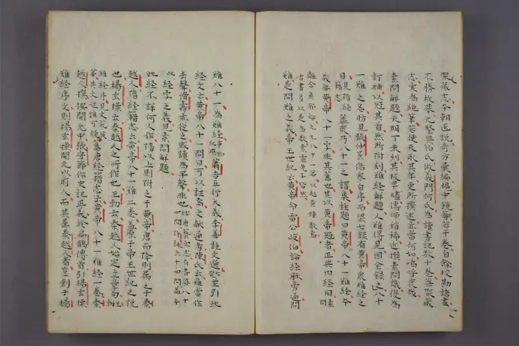 栎荫先生遗说 栎荫先生遗说