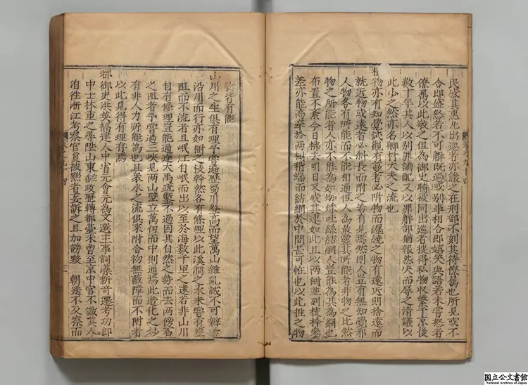 歴代小史 編者李栻（明）明万暦12年軍門趙爺刊本