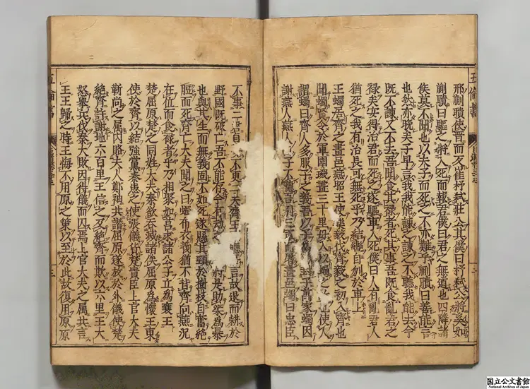 五倫書甲 著者宣宗（明） 寛文08年刊本