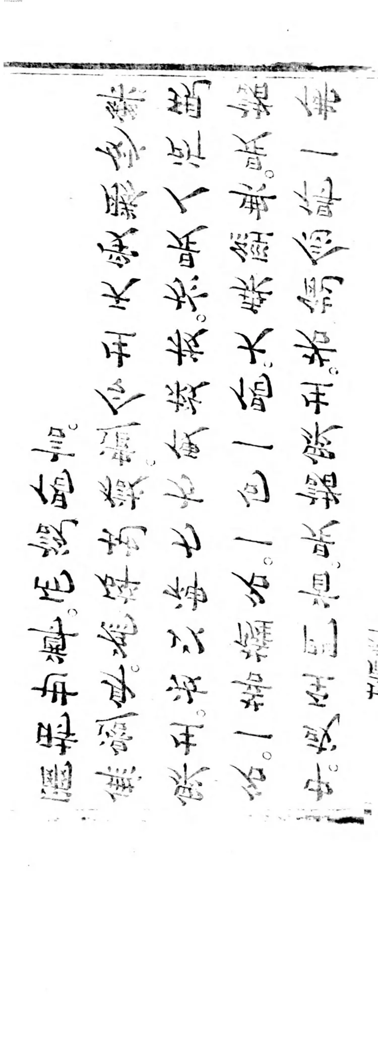 地藏菩萨本愿经 地藏菩萨本愿经