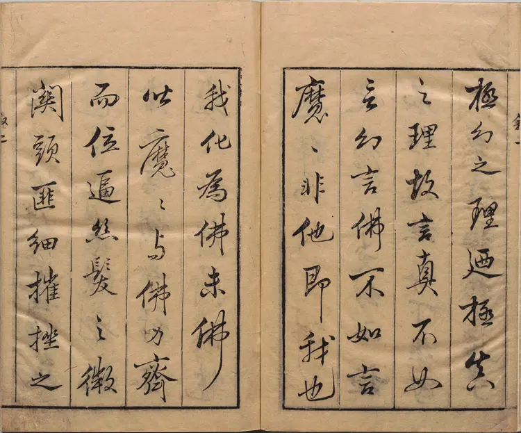 李卓吾先生批评西游记.第001至013回.总一百回.明.李贽评.明刊本.甲本