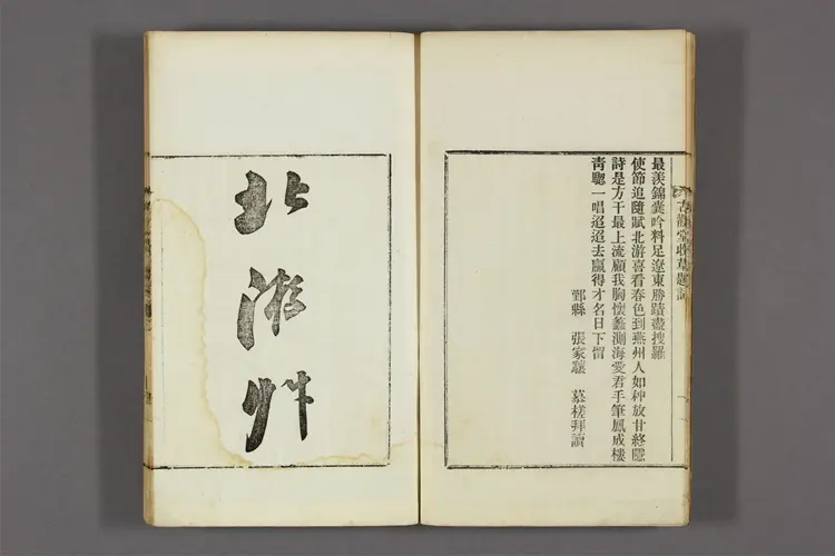 古歓堂収艸 卷之1-17 姜{225a47}著 ; 李建昌 校 ; 鄭万朝 編 古歓堂収艸 卷之1-17 姜{225a47}著 ; 李建昌 校 ; 鄭万朝 編