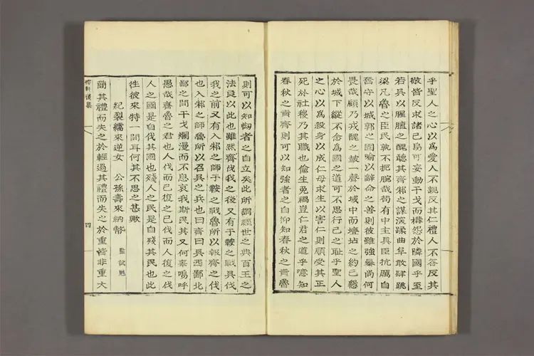 樗軒集 卷上,下,後集,別集 李石亨撰 樗軒集 卷上,下,後集,別集 李石亨撰