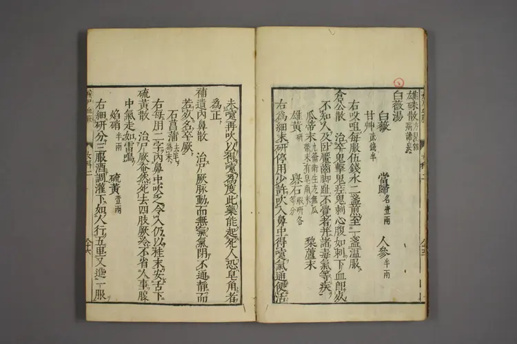 女科证治准绳卷之二，二