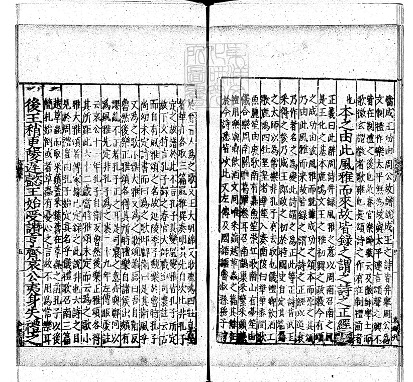 十三經註疏 十三經註疏