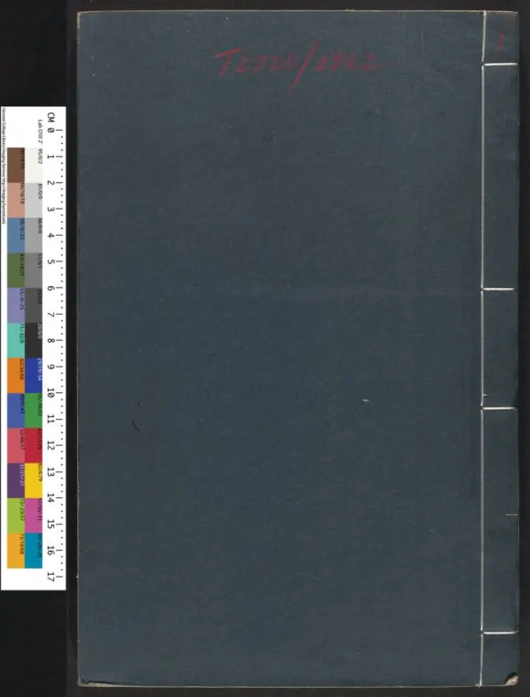 皇明大训记.明·朱国祯辑.明崇祯刊本 皇明大训记.明·朱国祯辑.明崇祯刊本