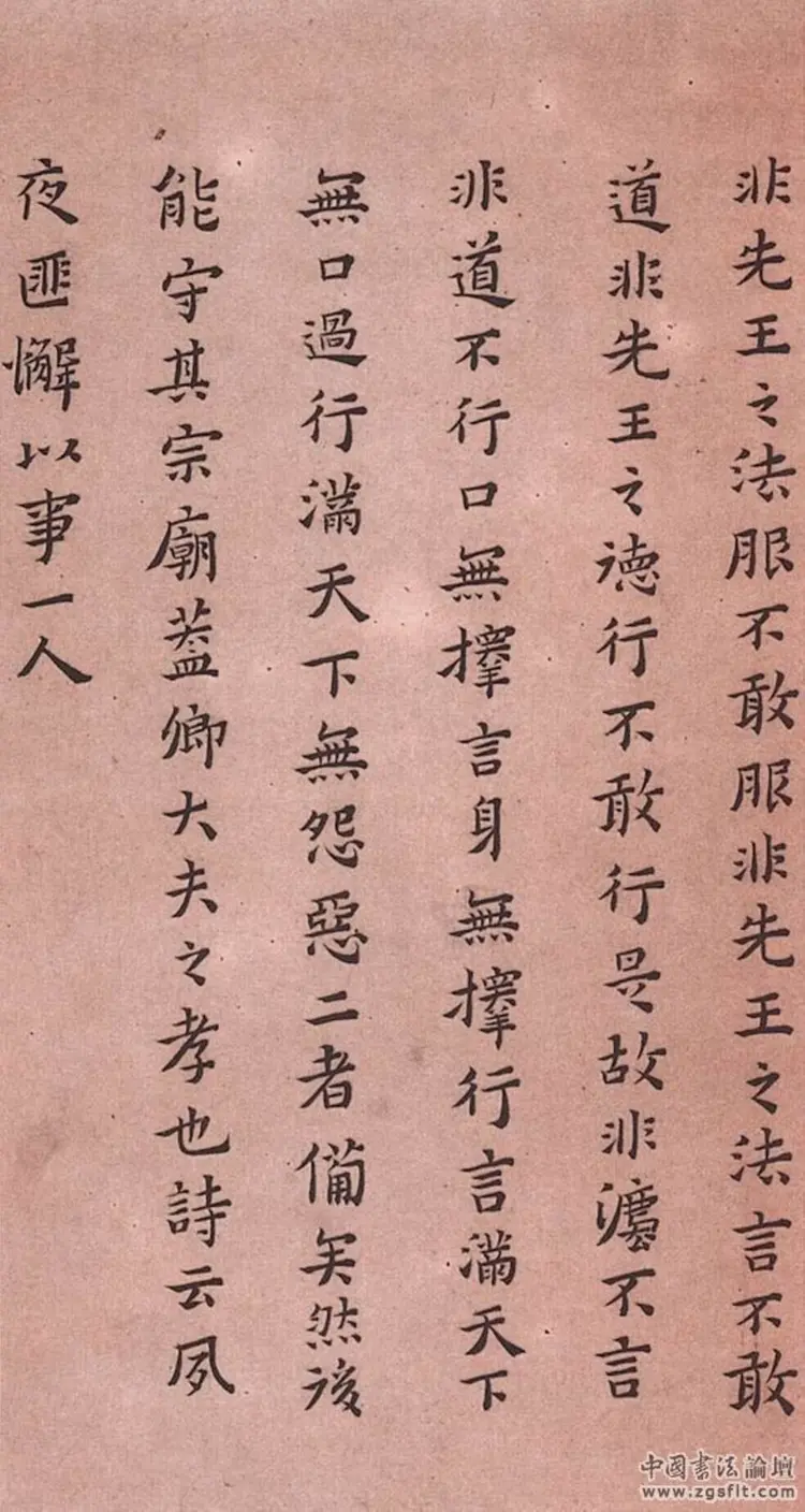 周小楷孝经真迹 周小楷孝经真迹