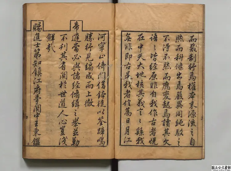 礼楽合編 著者黄広（明）明崇禎06年玉磬斎刊本