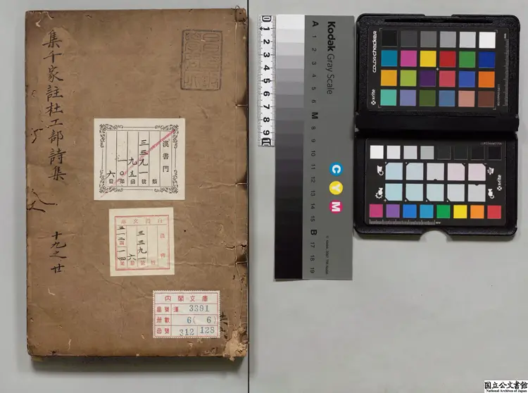 集千家註杜工部詩集  選者杜甫（唐）／編者高楚芳（元）／校訂者許自昌（明） 明刊本0250