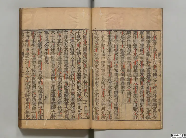 魏書 選者魏収（北斉）  明万暦24年南監刊本