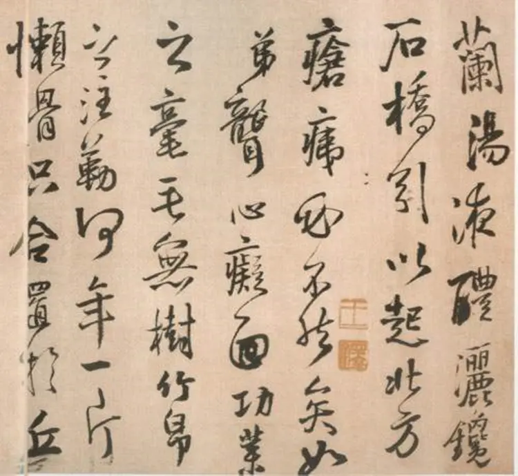 王铎隶书三潭诗卷 王铎隶书三潭诗卷