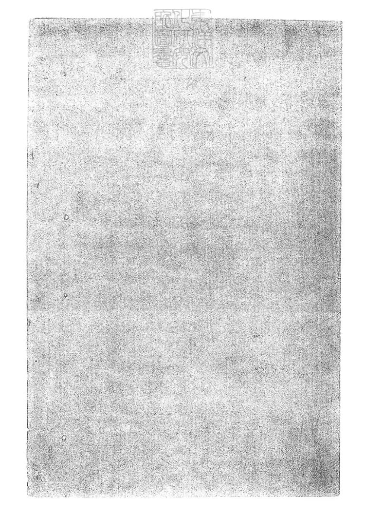 156 命案論一卷　鈔本