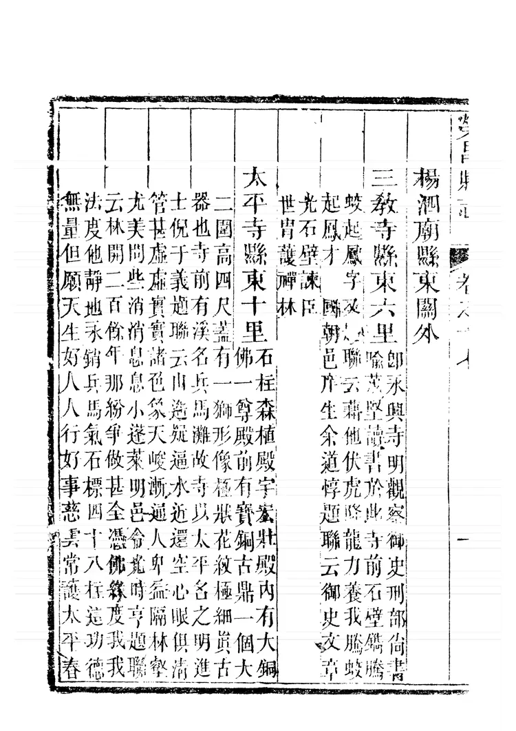 荣昌县志 荣昌县志