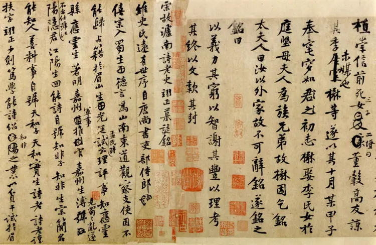 宋朝黄庭坚行书墓志铭二稿合卷