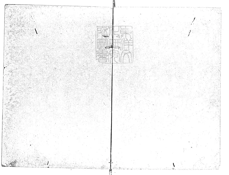 548 空同先生集六十三卷　嘉靖九年序刊本