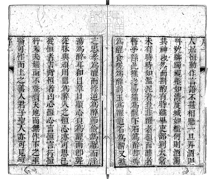 832 醒世恆言四十卷 清衍慶堂刊本 832 醒世恆言四十卷 清衍慶堂刊本