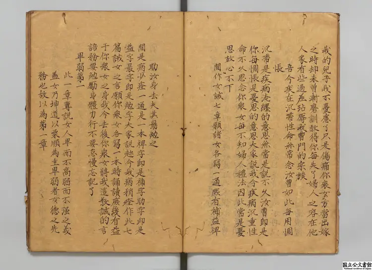 新刻張太岳先生文集  著者張居正（明）江戸写本