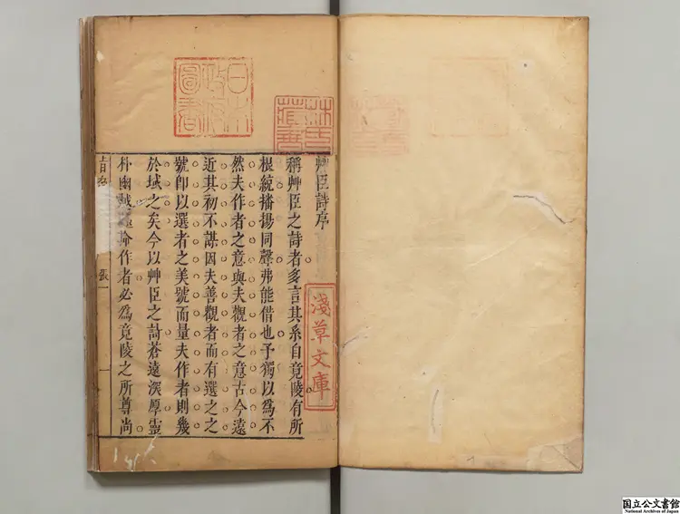 新刻譚友夏合集 著者譚元春(明)/著者張沢(明)明岳帰堂刊本0079 新刻譚友夏合集 著者譚元春(明)/著者張沢(明)明岳帰堂刊本0079