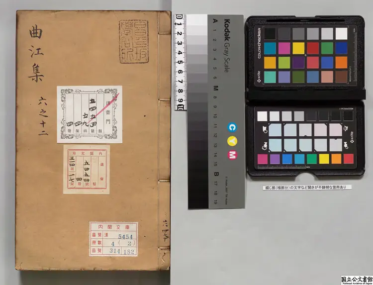 唐丞相曲江張先生文集 選者張九齢(唐)/編者丘濬(明)明嘉靖刊本0021 唐丞相曲江張先生文集 選者張九齢(唐)/編者丘濬(明)明嘉靖刊本0021