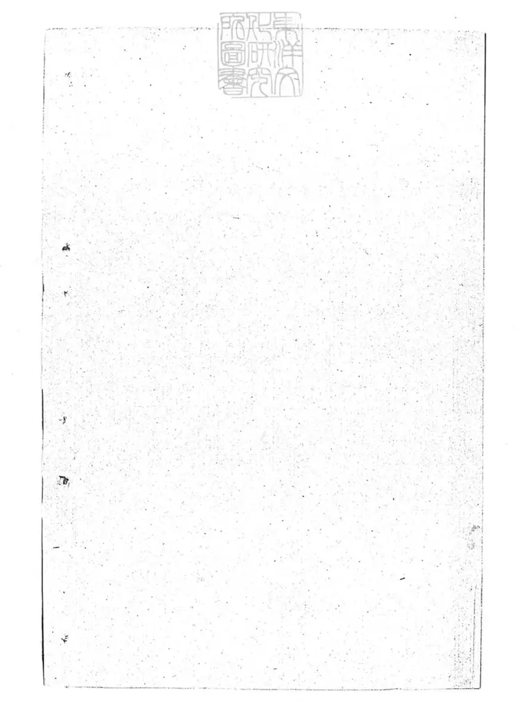 329 洗冤彙編一卷　康熙五十七年刊本