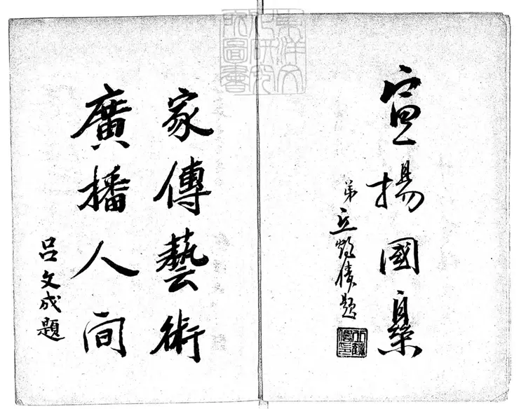 465 琵琶樂譜一卷 民國二十三年香港利全公司石印本 465 琵琶樂譜一卷 民國二十三年香港利全公司石印本