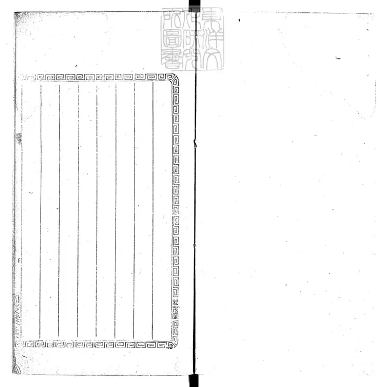 270 癸酉年河南秋審一卷 鈔本 270 癸酉年河南秋審一卷 鈔本