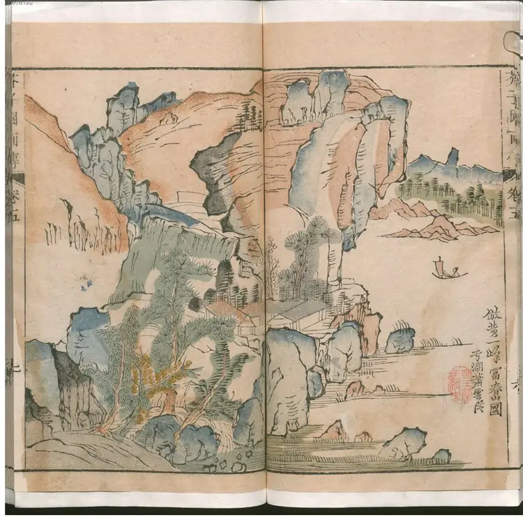 芥子园画传 芥子园画传