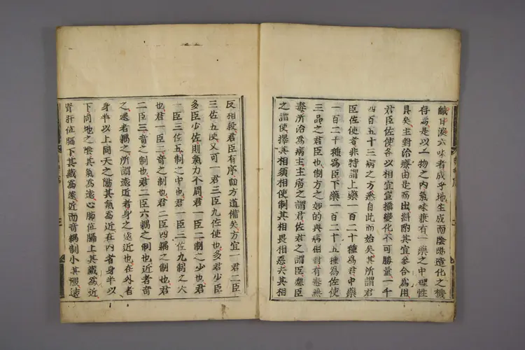 伤寒明理论卷一 伤寒明理论卷一