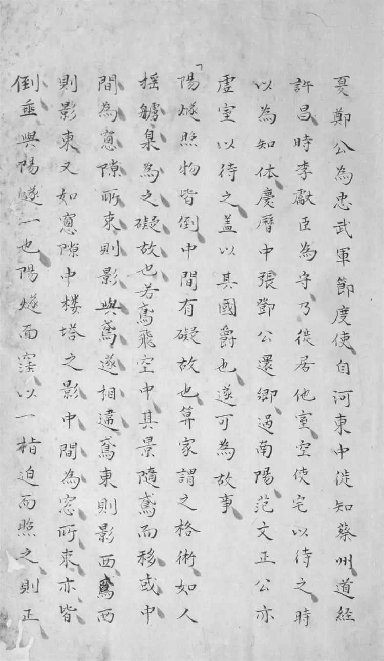 王氏說删 王氏說删