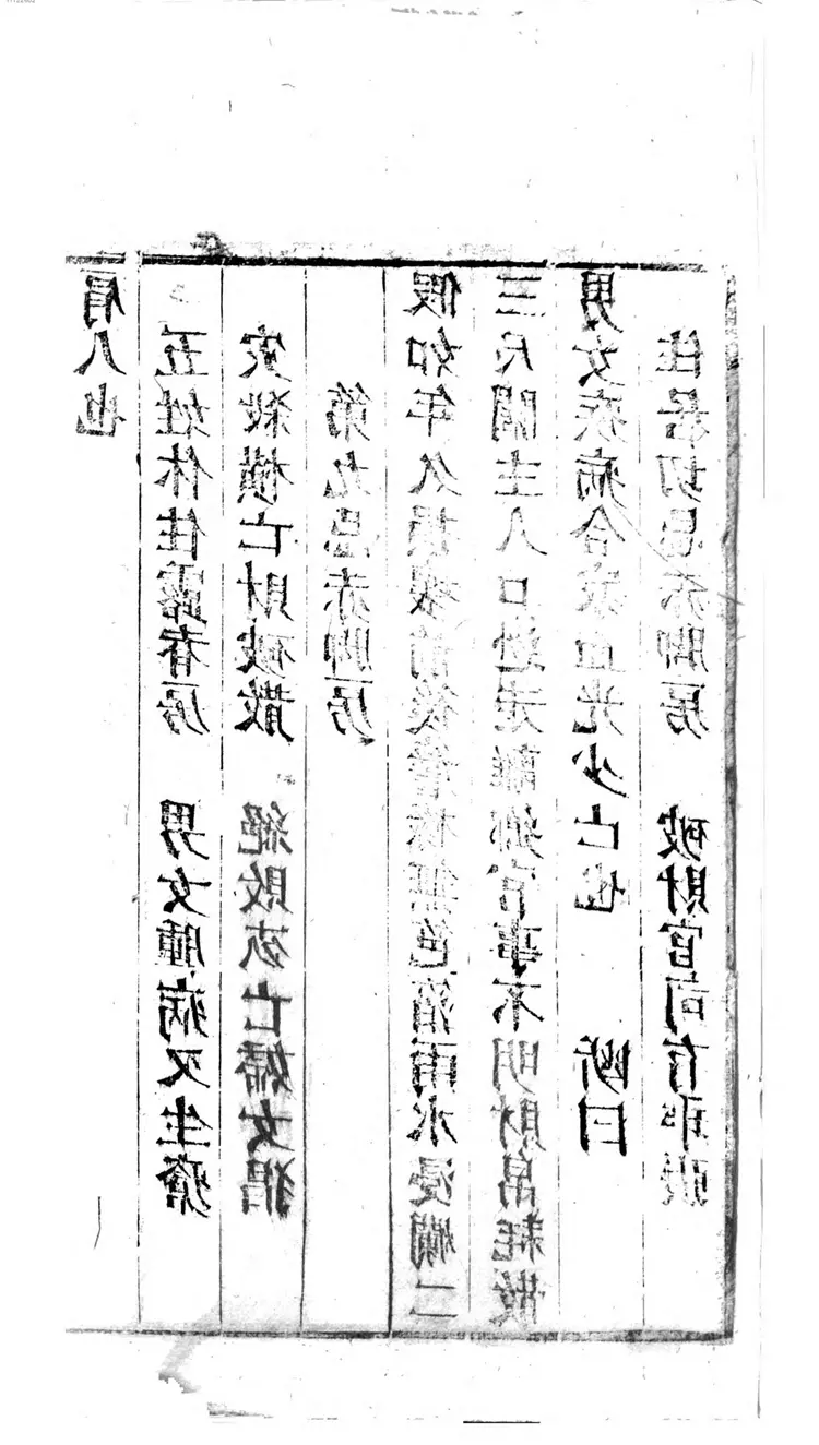 重镌官板阳宅大全