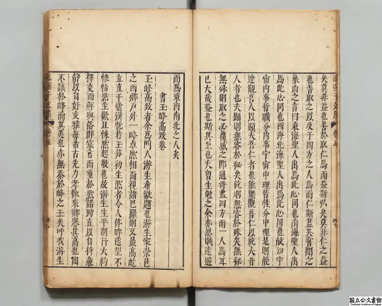 羅明徳公文集  選者羅汝芳（明）／編者羅懐智（明） 明崇禎05年刊本（序刊）0206