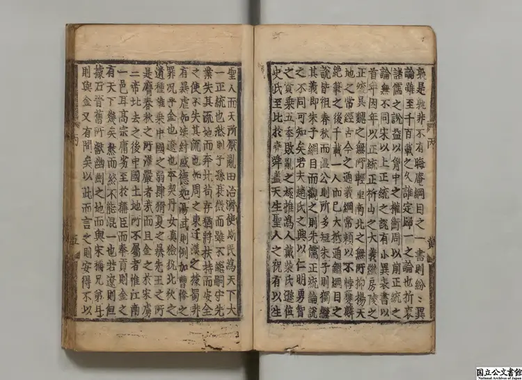 東国荘元集 著者金驥孫(朝鮮)朝鮮刊本 東国荘元集 著者金驥孫(朝鮮)朝鮮刊本