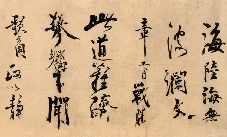 宋朝陈容草书自书诗卷