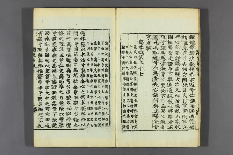 楚辞 卷之1-8 朱子 集註 楚辞 卷之1-8 朱子 集註