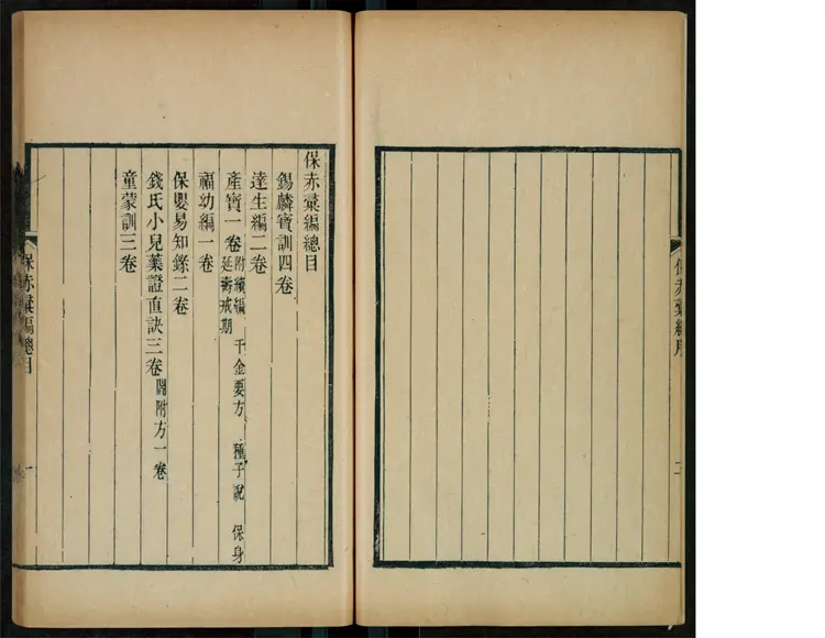 朱之榛编 朱之榛编