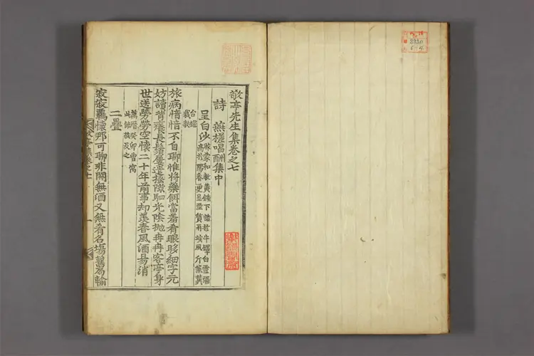 敬亭先生集 卷之1-13,補遺 李民{217e49}撰 敬亭先生集 卷之1-13,補遺 李民{217e49}撰