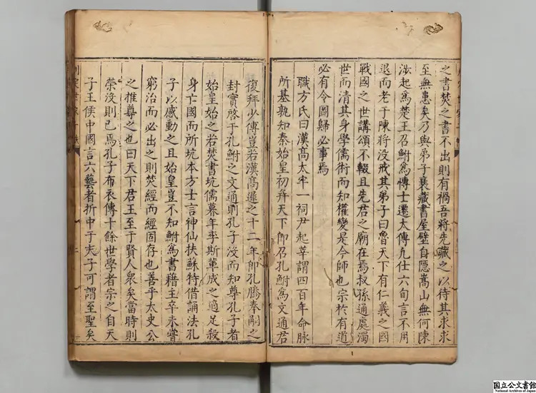 至聖先師孔子刊定世家  編者馮烶（明）明万暦39年刊本