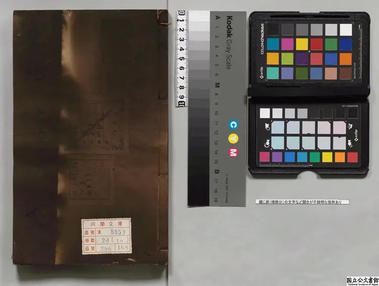 楚紀 著者廖道南(明)明嘉靖25年刊本 楚紀 著者廖道南(明)明嘉靖25年刊本