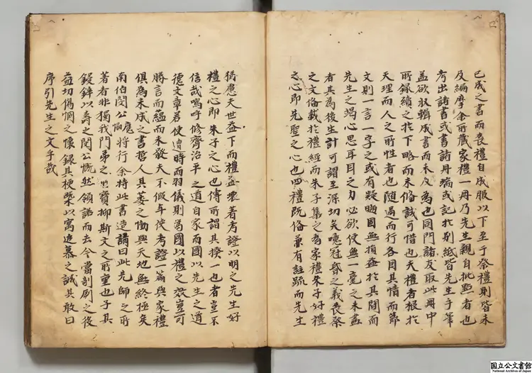 家礼考証 著者曹好益(朝鮮) 江戸写本 家礼考証 著者曹好益(朝鮮) 江戸写本